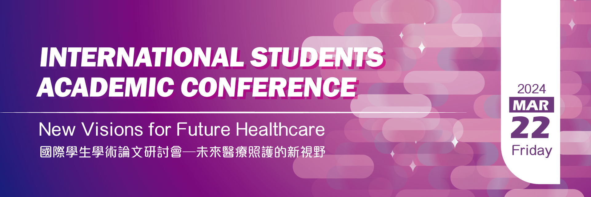 2024 International Students Academic Conference